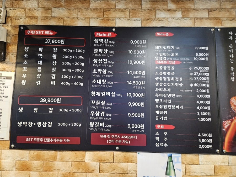 불막열삼 화명점 사진 5