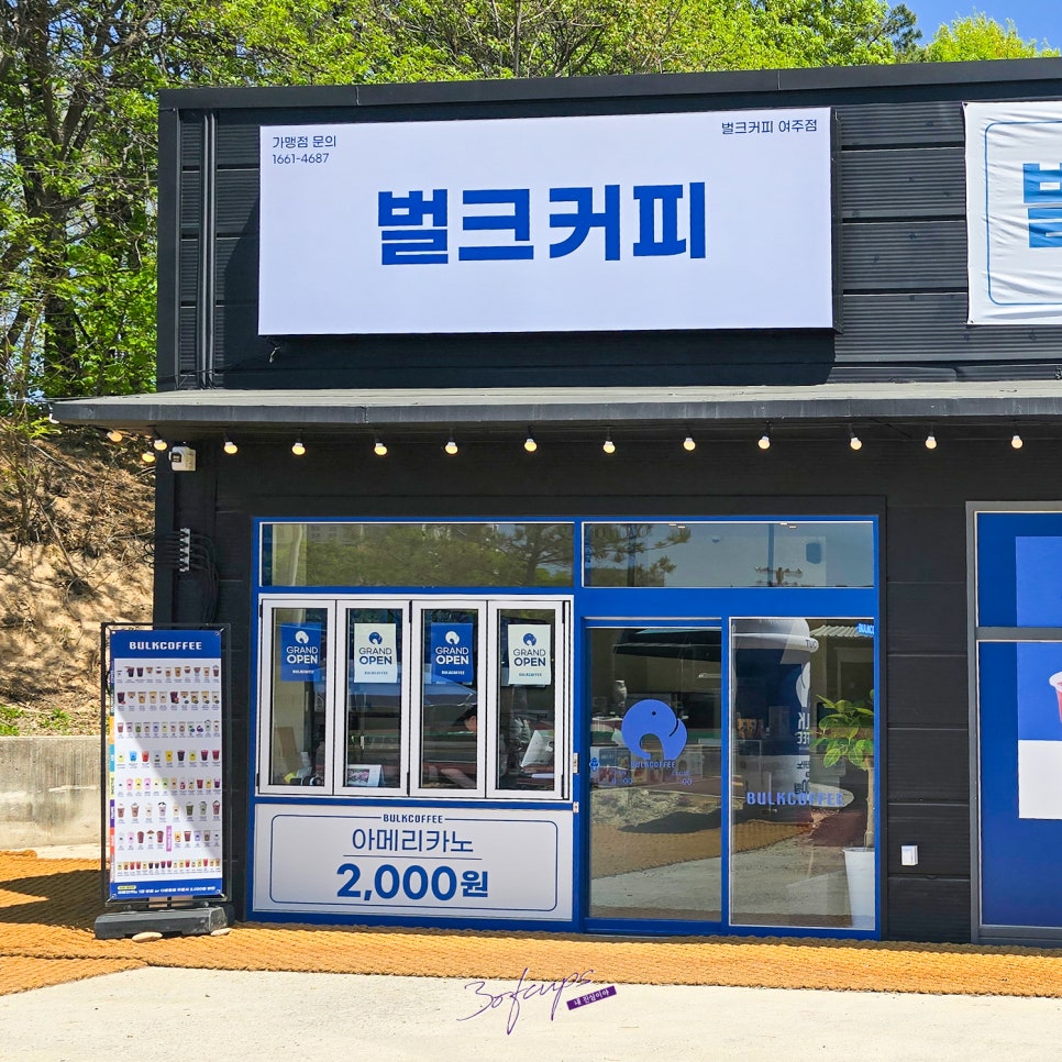 벌크커피 여주점 사진 3