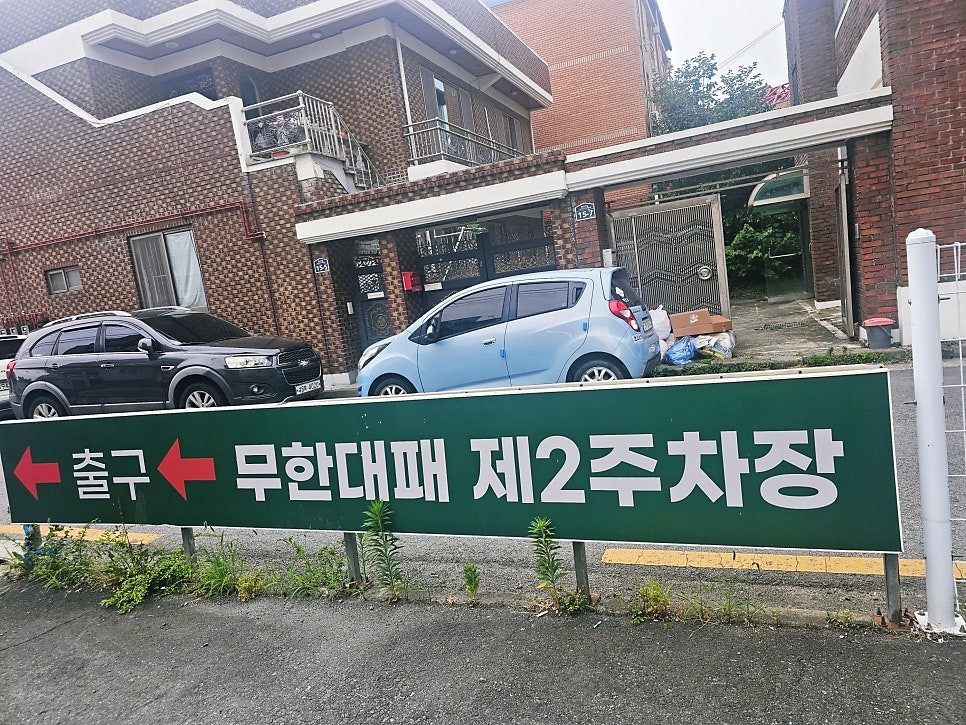 엉터리생고기 무한대패 전주중화산점 사진 5