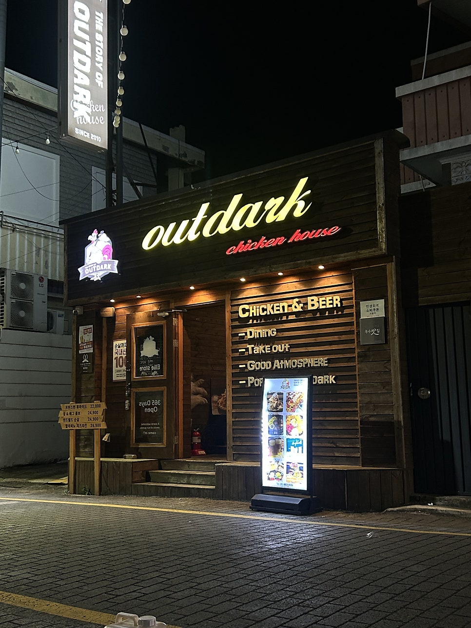 아웃닭 연산점 사진 1