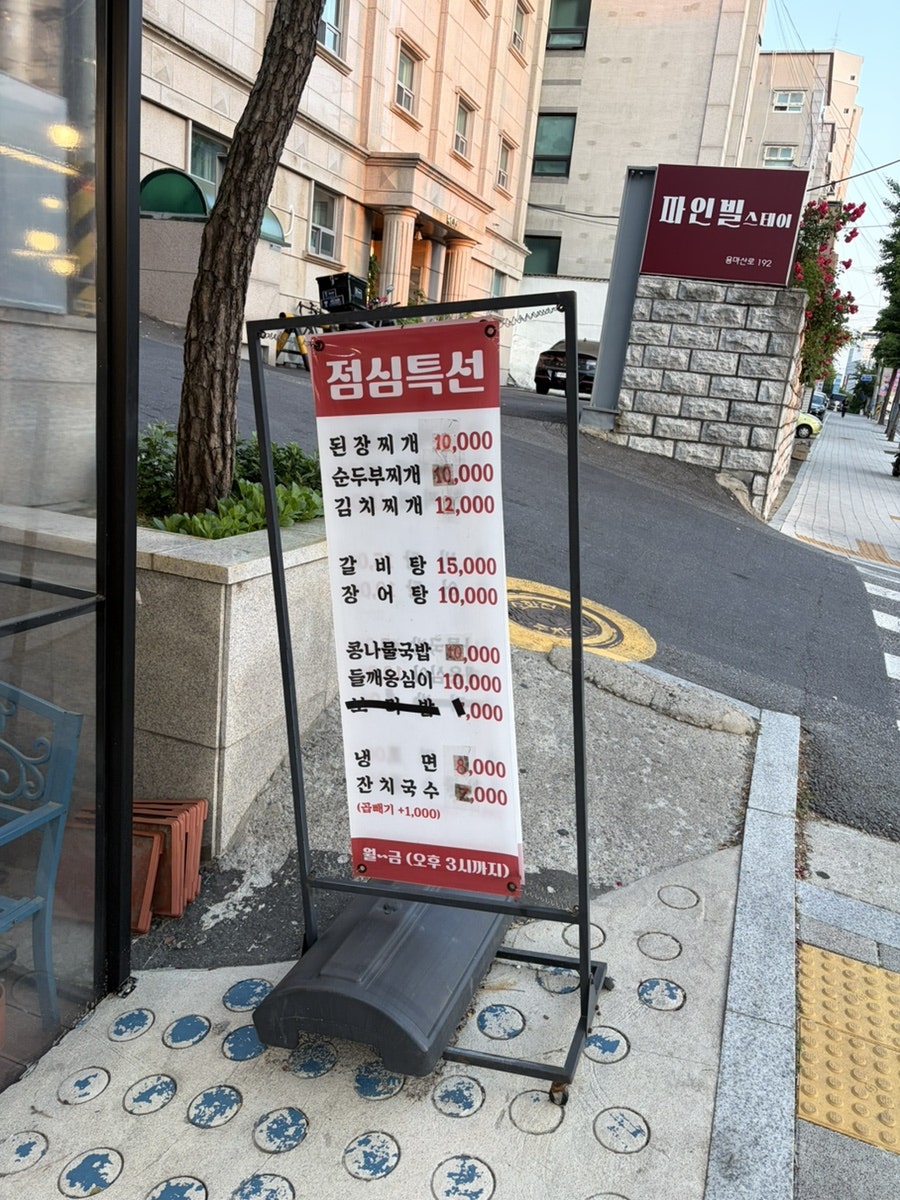 그집장어 사진 2