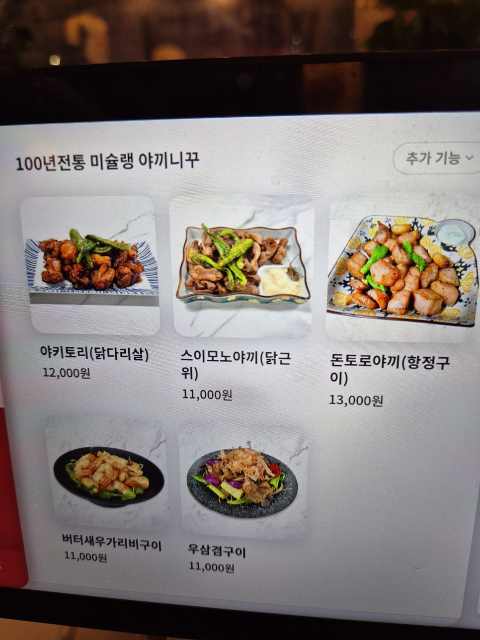 다이닝타몽 세종고운점 사진 6