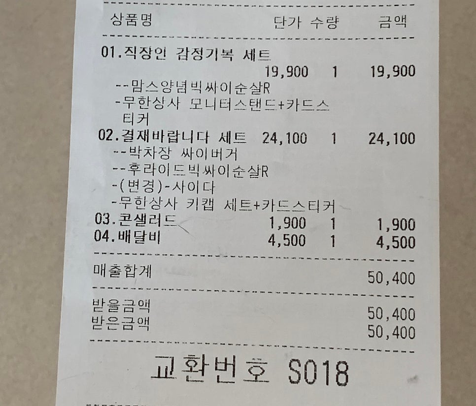 맘스터치 인천논현중앙점 사진 5