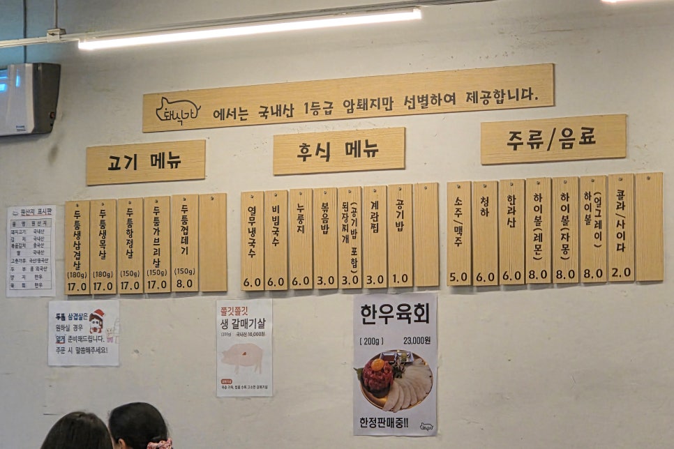 돼식가 사진 5