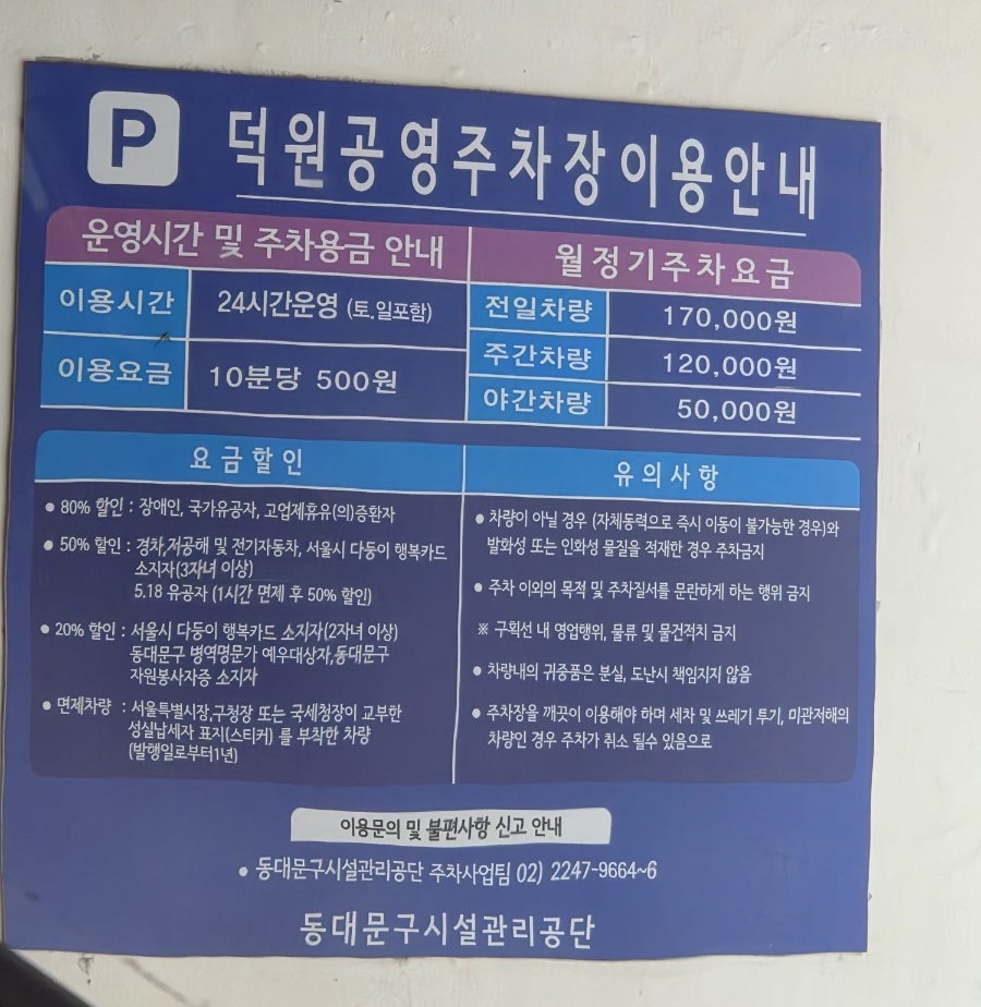 회식의달인 장안동점 사진 3