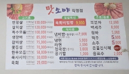 맛소야 직영점 사진 6