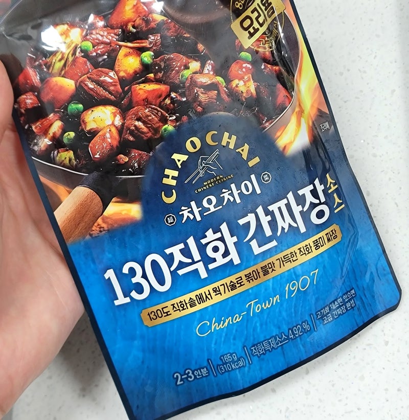 차오 차이 130직화 간짜장으로 짜장밥 만들기 계란볶음밥까지 완벽