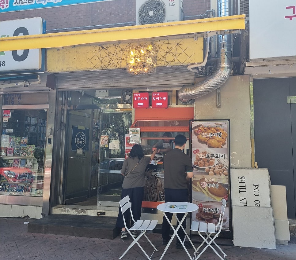 보리원 압구정점 사진 2