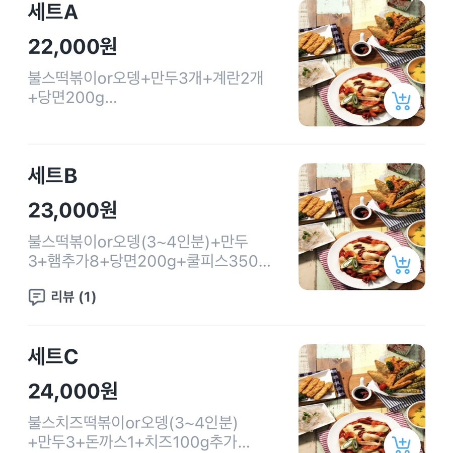 불스떡볶이 안산상록점 사진 2