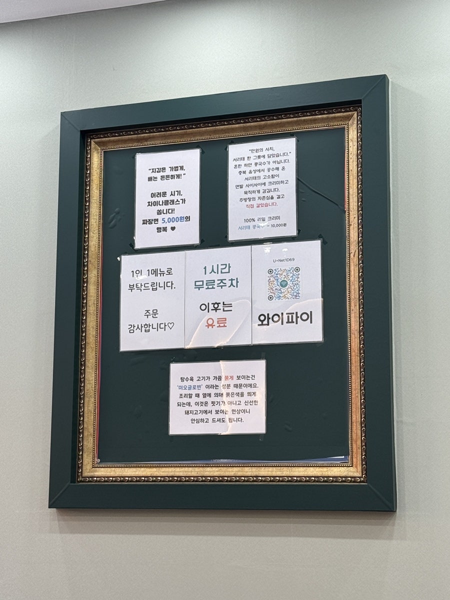 차이나클래스 사진 5