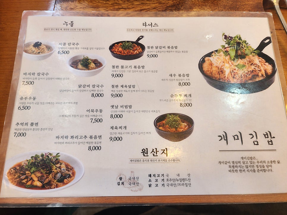 개미김밥 사진 2