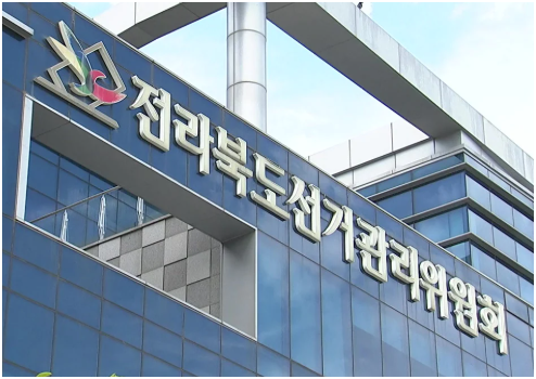전북교육감 선거 <b>개표</b> 누락 사태, <b>선관위</b> 늑장 보고 논란