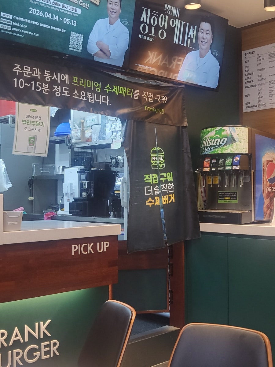 프랭크버거 대전둔곡점 사진 3