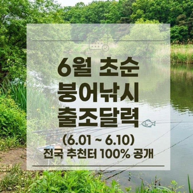 지내리저수지 사진 1