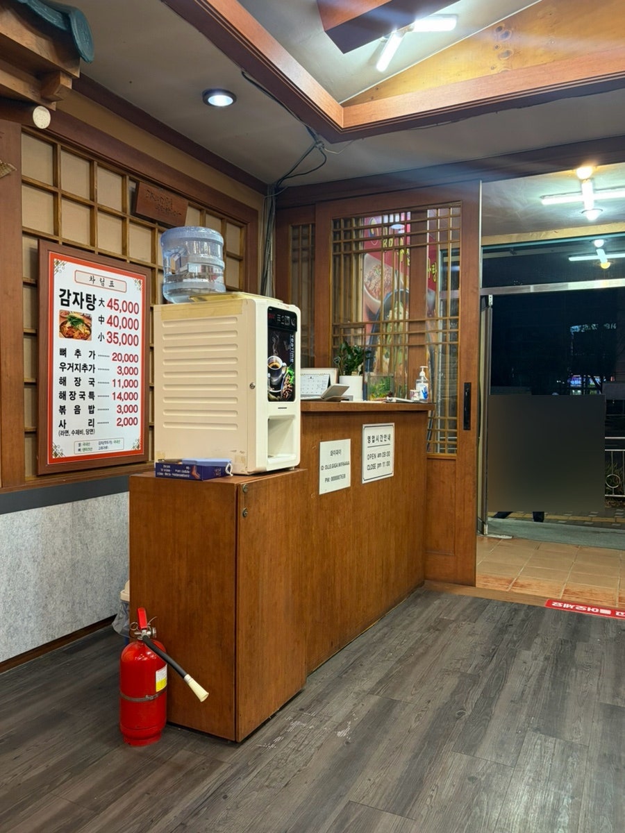 청기와집뼈감자탕 사진 5