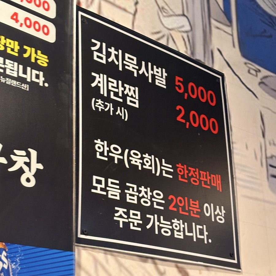 대박곱창 사진 5