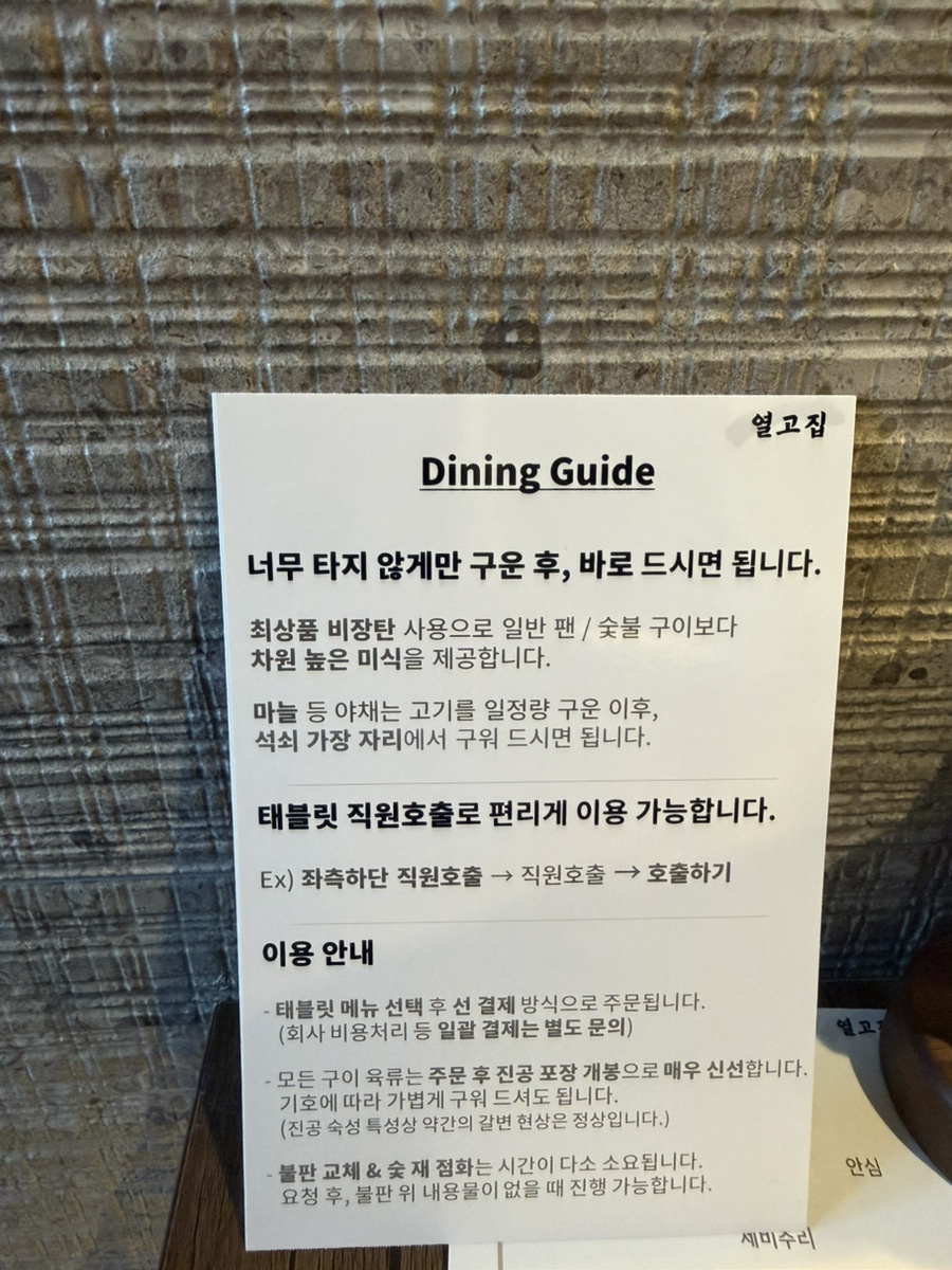 열고집 사진 2