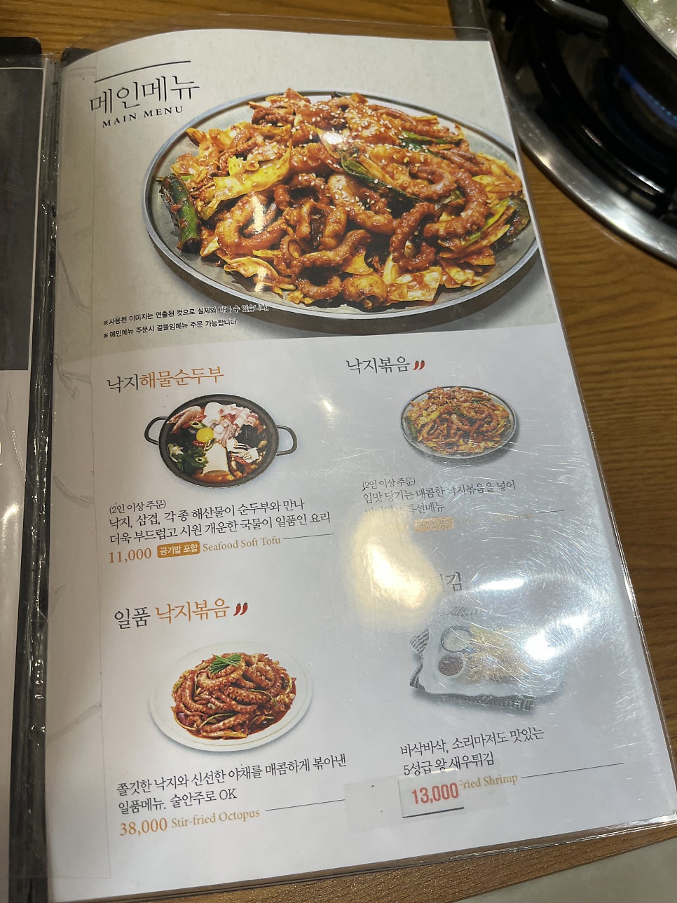 용호낙지 평택PPO점 사진 6