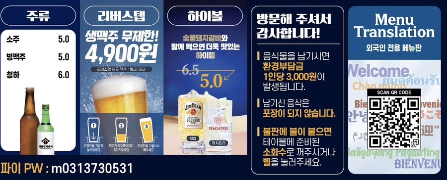 명륜진사갈비 동탄산척점 사진 5