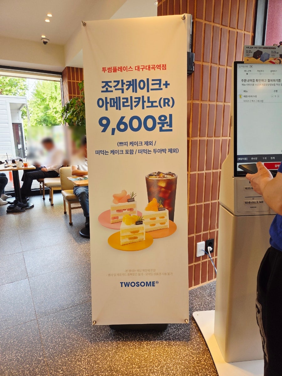 투썸플레이스 대구대곡역점 사진 3