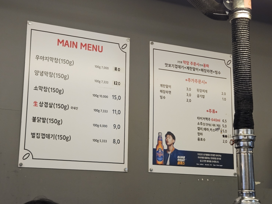 우야지막창 황금점 사진 3