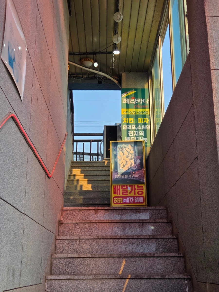 페리카나 만리포점 사진 4