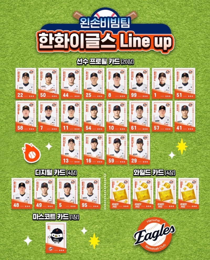 [KBO 팔도비빔면] 콜라보 프로모션 구매후기, 한화팬은 왼손비빔팀
