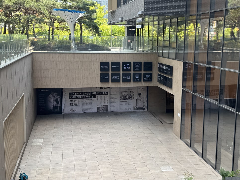 어슬 광화문 사진 4