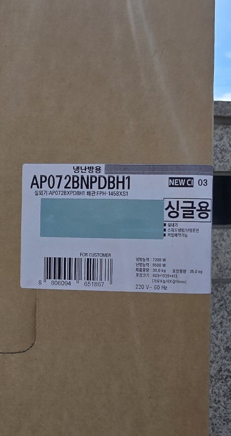 에어컨 평수 보는 법, 모델명과 냉방능력만 알면 쉽게 확인할 수 있습니다