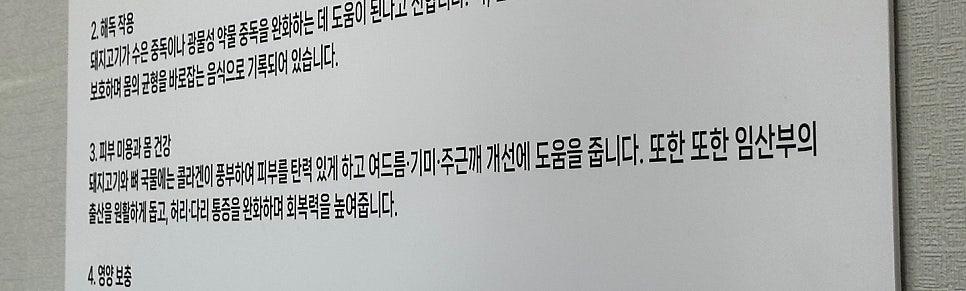 목도돼지국밥 사진 5