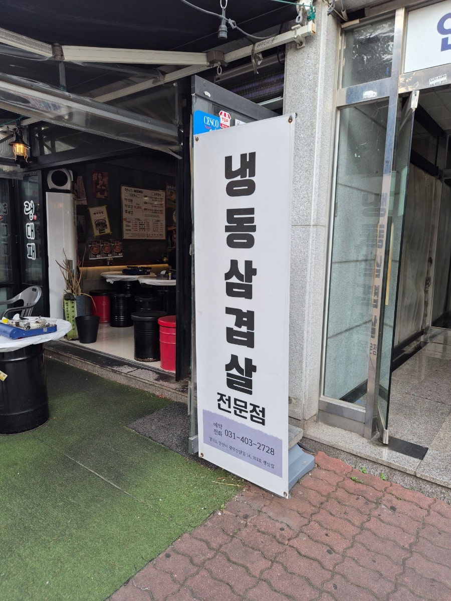 랭삼집 사진 3