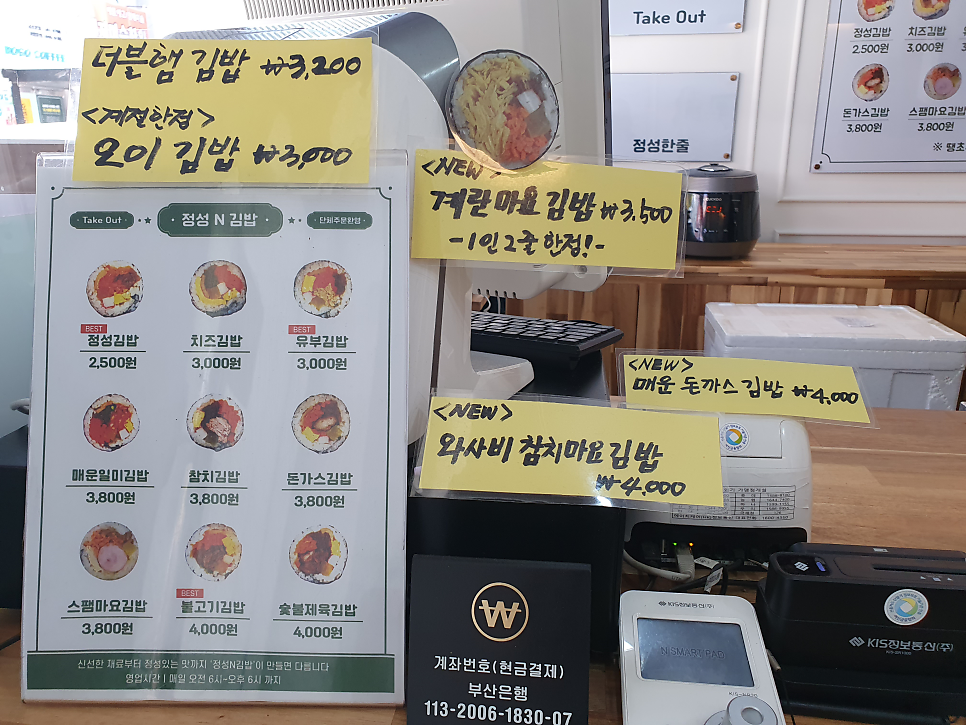 정성앤김밥 사진 2