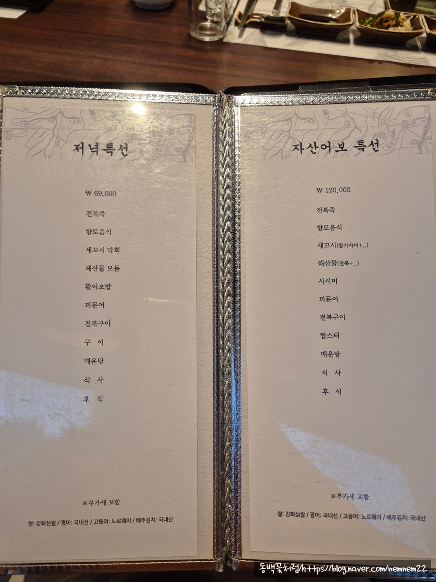 자산어보 판교직영점 사진 5