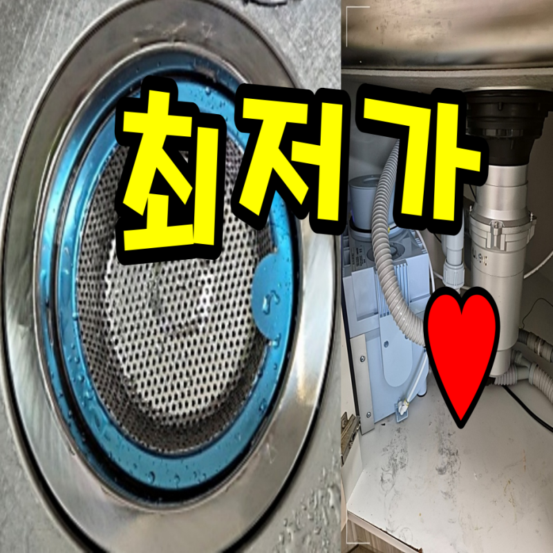 류수영 음식물처리기 휴렉 지니 찾는다면?