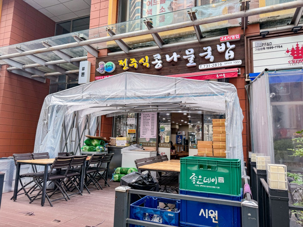 Jeonjusikkongnamulgukbap photo 2