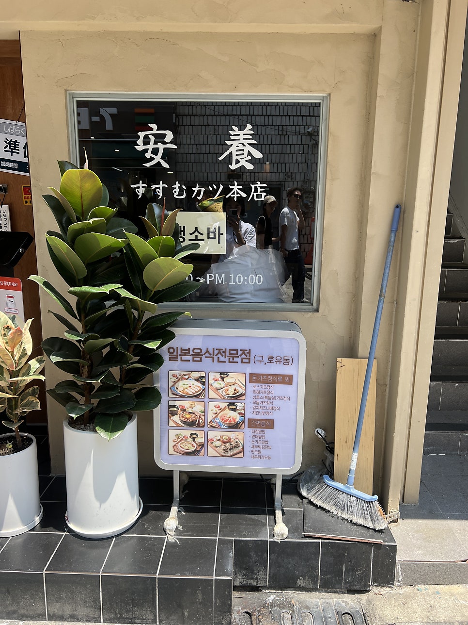 스스무가츠 사진 2