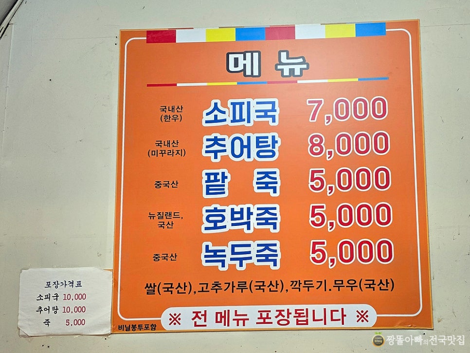원조할매소피국 사진 6