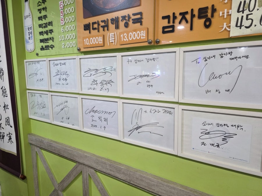 심가네감자탕 사진 5