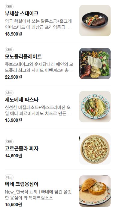 모노폴리키친 영남대점 사진 6