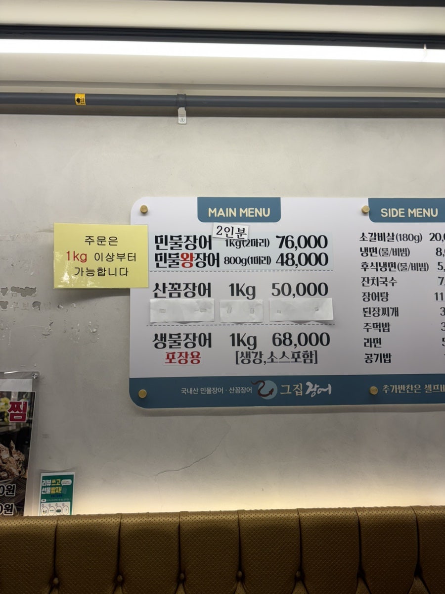 그집장어 사진 4