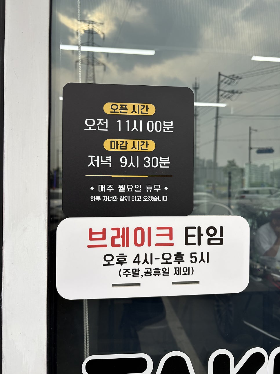 명동아구찜 2호점 사진 2