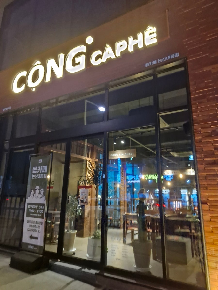 콩카페 논산내동점 사진 3