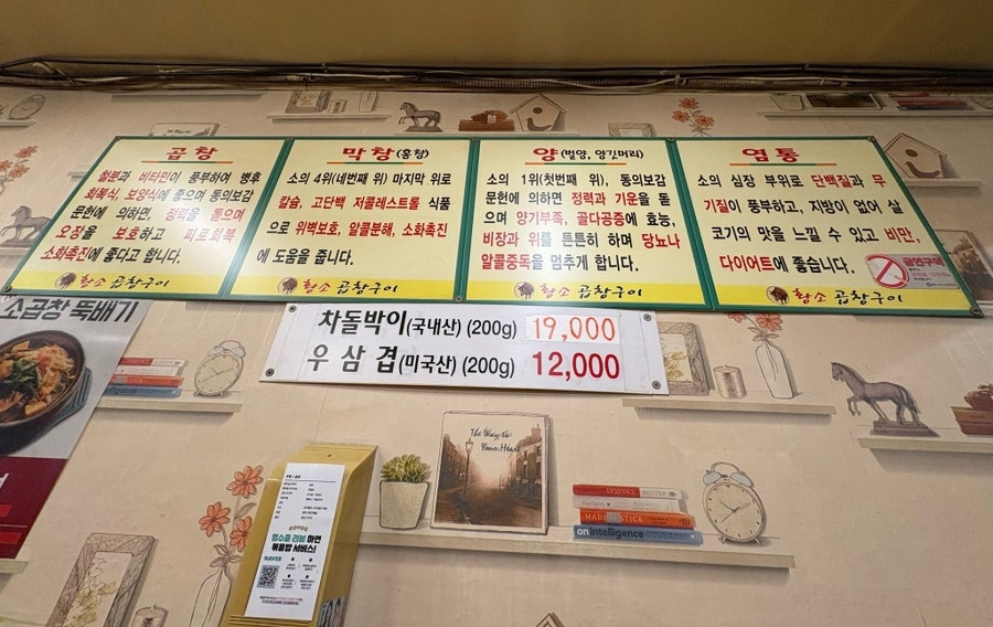 황소곱창구이 사진 3