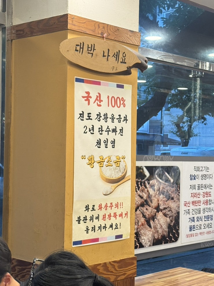 꿀돈생포갈비 사진 4