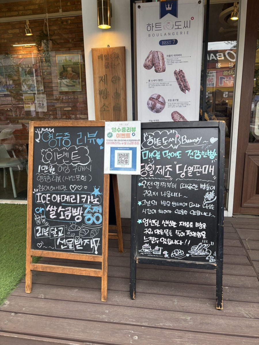하트도씨 사진 3