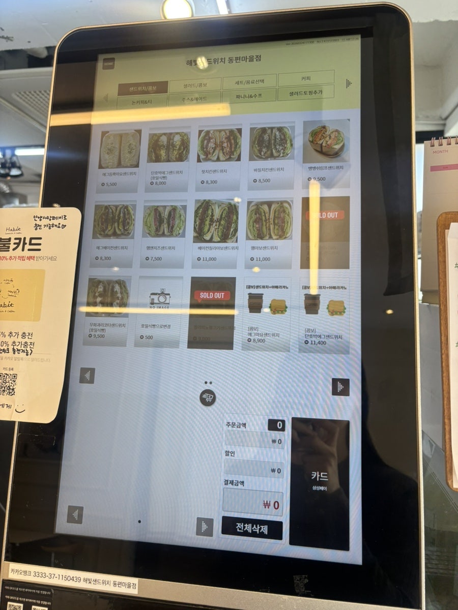 해빛샌드위치커피 동편마을점 사진 5