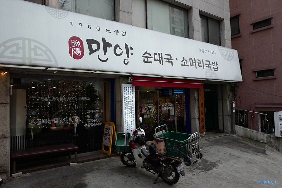만양순대국소머리국밥 본점 사진 1