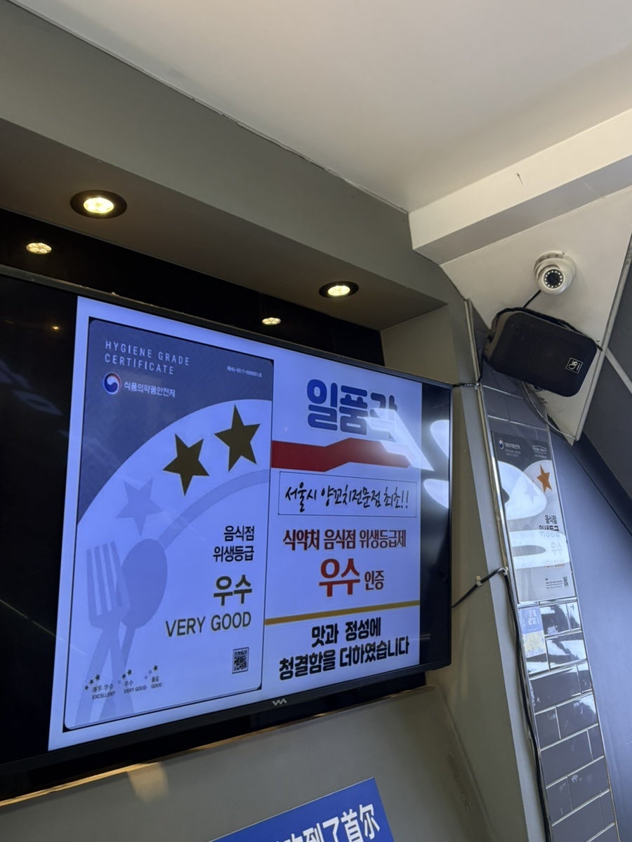 일품각 당산점 사진 2