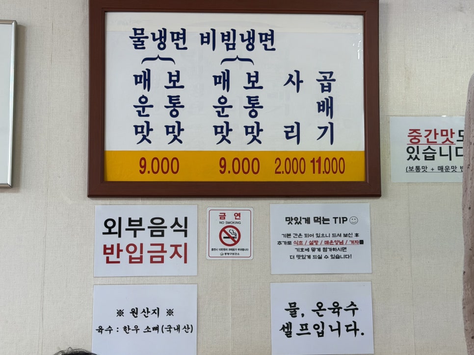 장모님냉면 사진 2