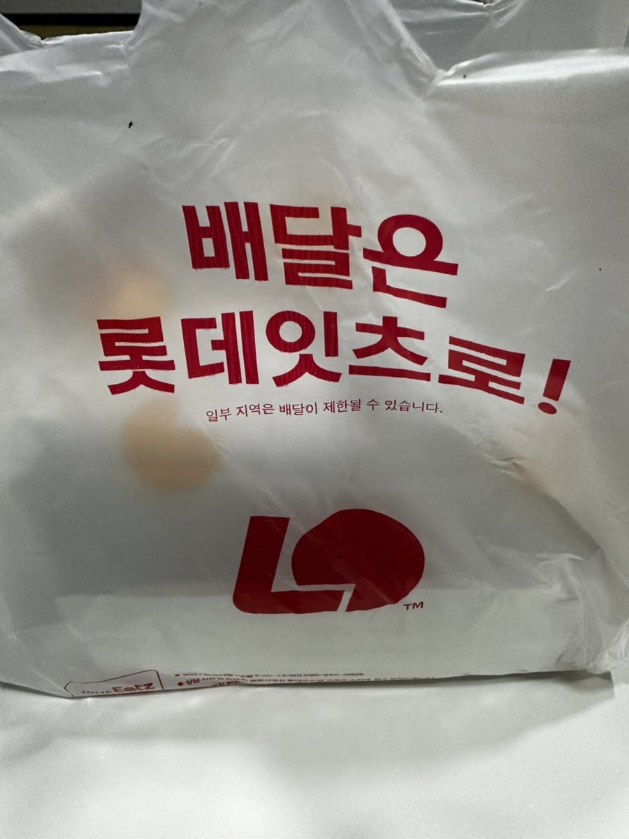 롯데리아 문현점 사진 1